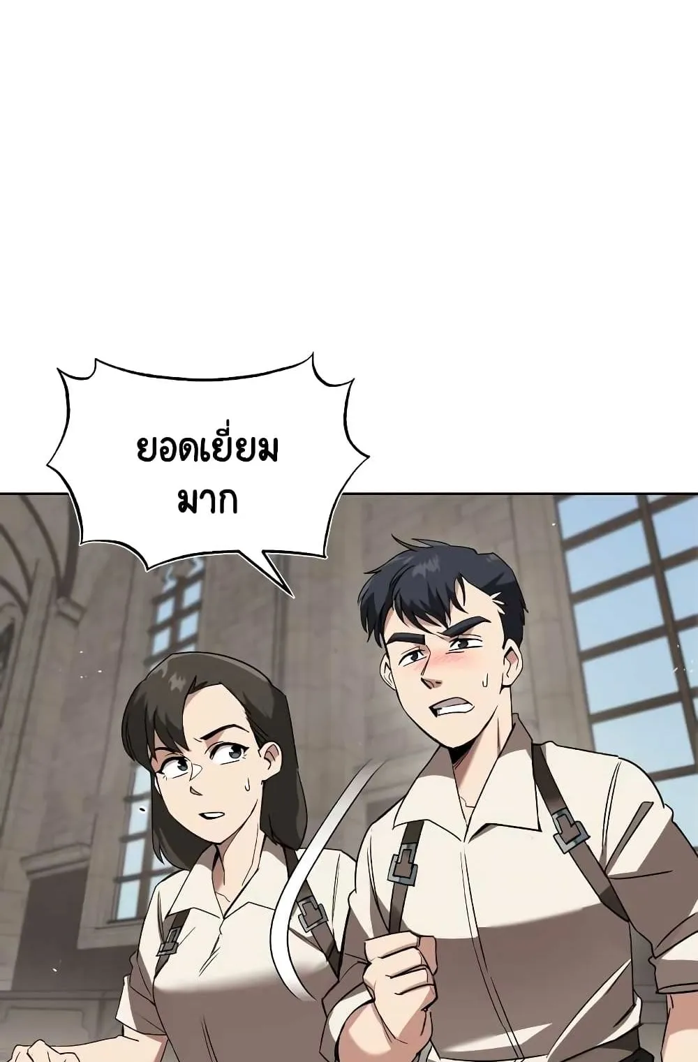 The Lazy Prince Becomes A Genius ตอนที่ 12 หน้า 16