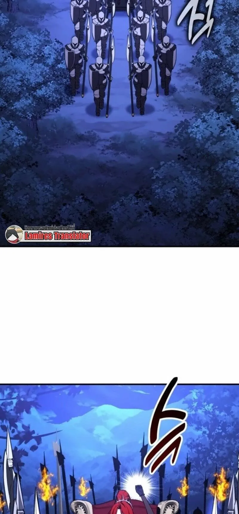 I Killed an Academy Player ตอนที่ 107 หน้า 133