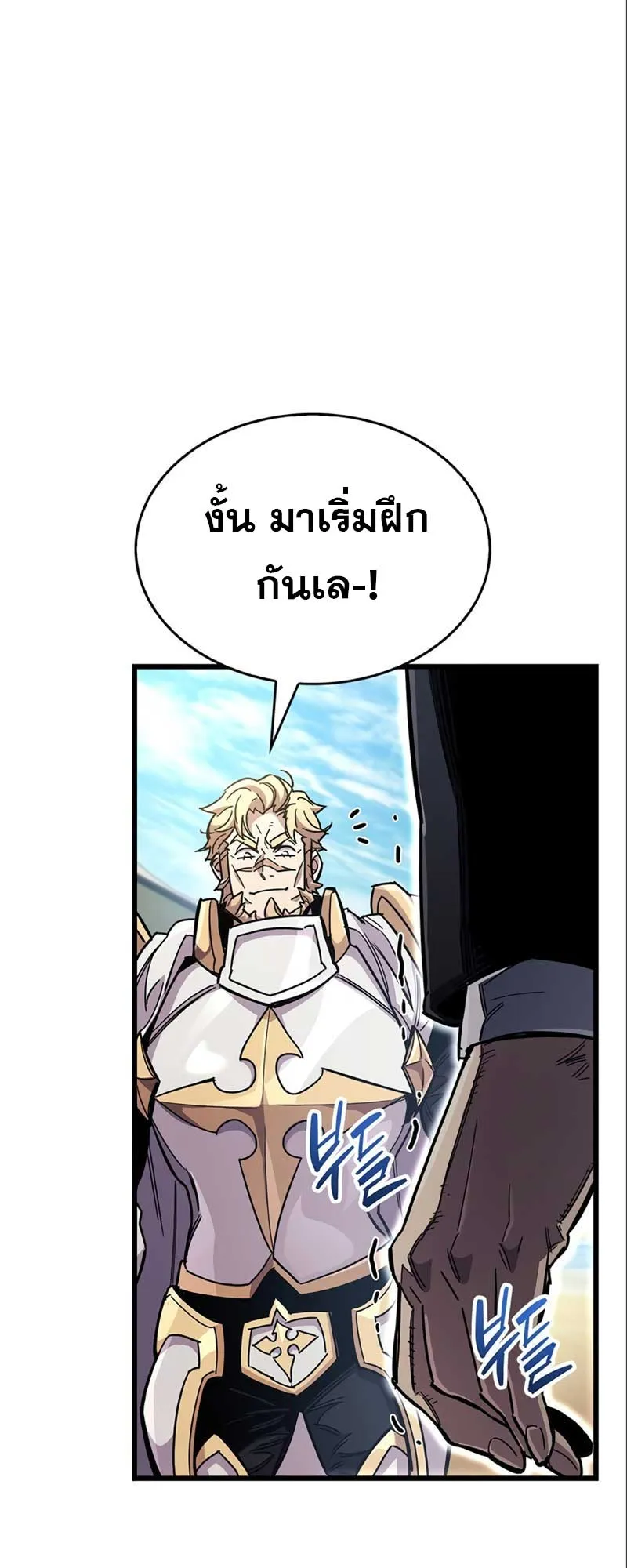 The Player Hides His Past ตอนที่ 34 หน้า 27