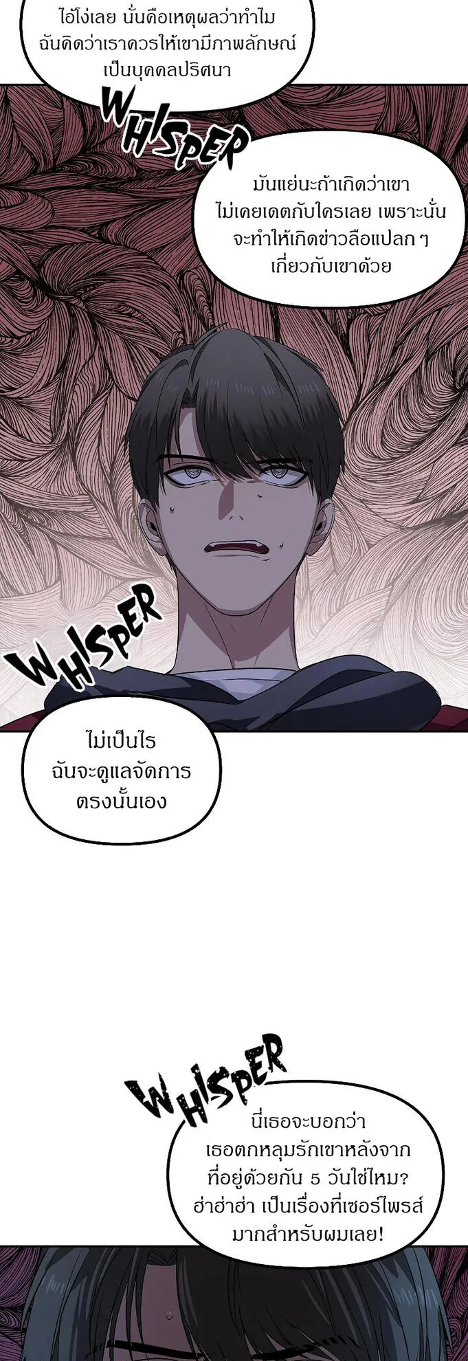 SSS-Class Suicide Hunter ตอนที่ 45 หน้า 39