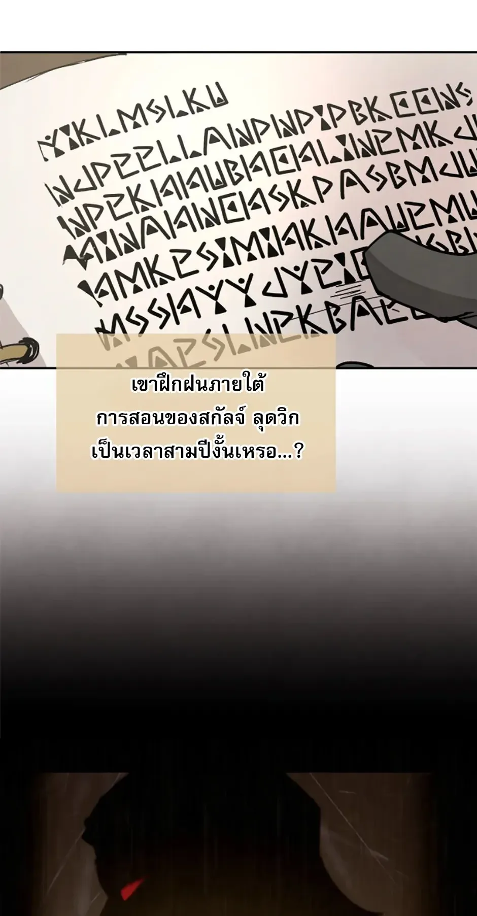 Reincarnation of the Hero Party’s Grand Mage ตอนที่ 12 หน้า 11