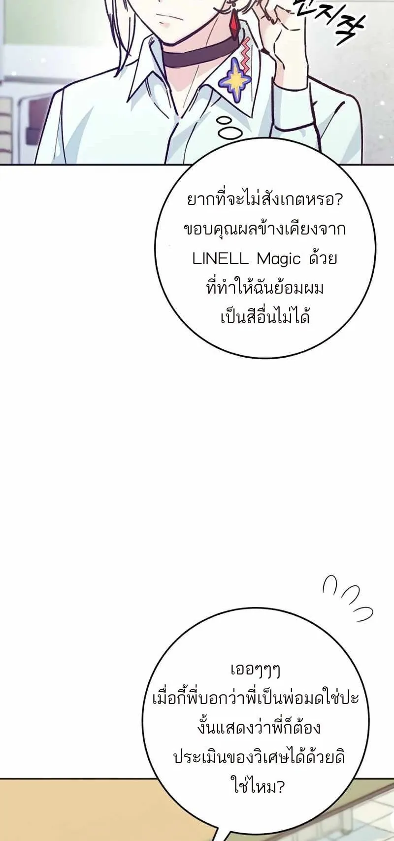 I Became a Civil Servant in a Magical World ตอนที่ 4 หน้า 7