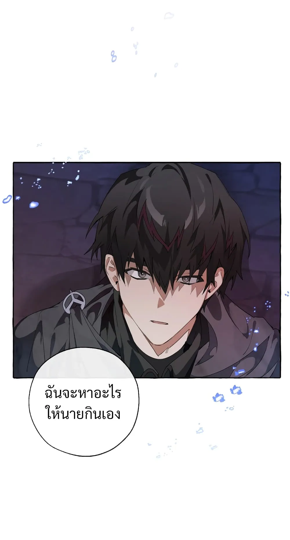 Trash of the Count’s Family ตอนที่ 4 หน้า 45
