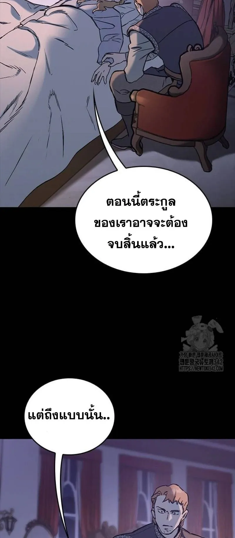Eternally Regressing Knight ตอนที่ 12 หน้า 72