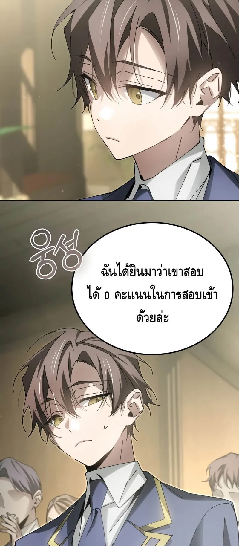 Magic Academy’s Genius Blinker ตอนที่ 8 หน้า 49