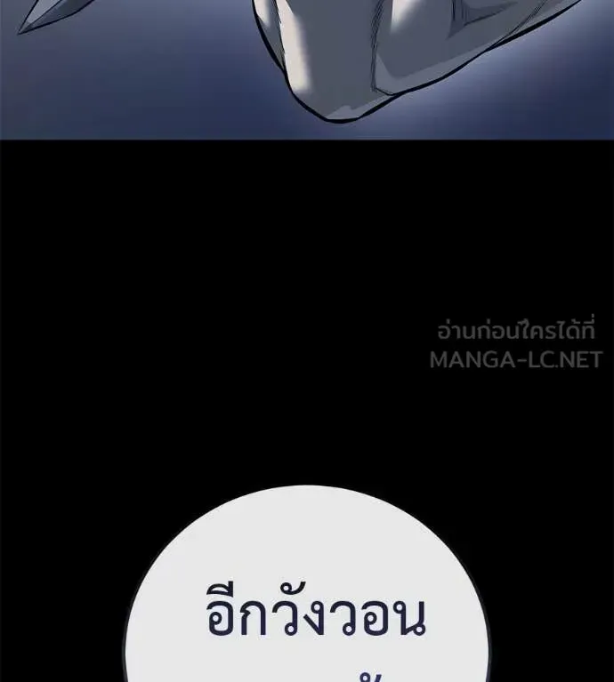 Red Shirt ตอนที่ 27 หน้า 95