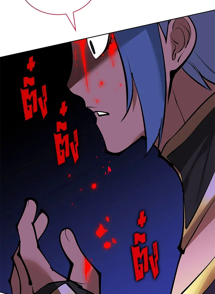 Overgeared ตอนที่ 233 หน้า 188