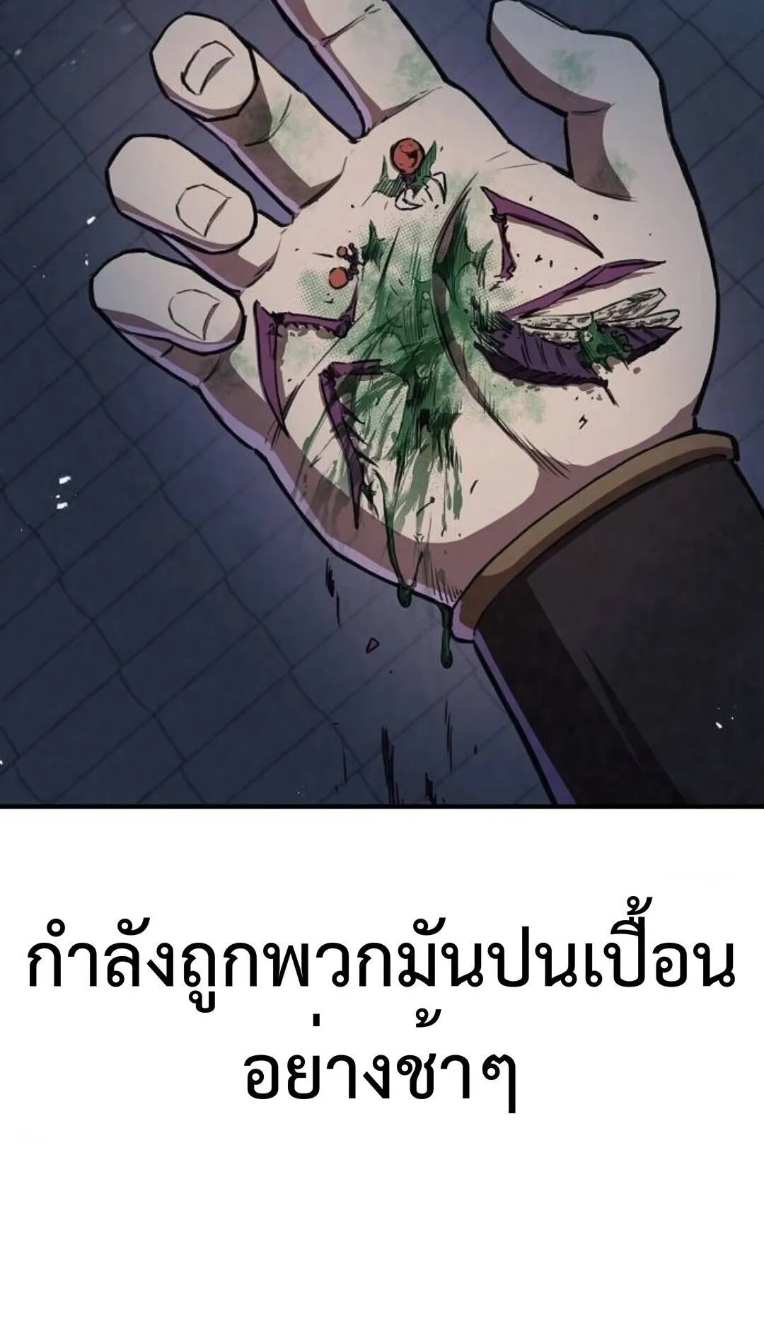 The Demonic Cult Instructor Returns ตอนที่ 23 หน้า 19