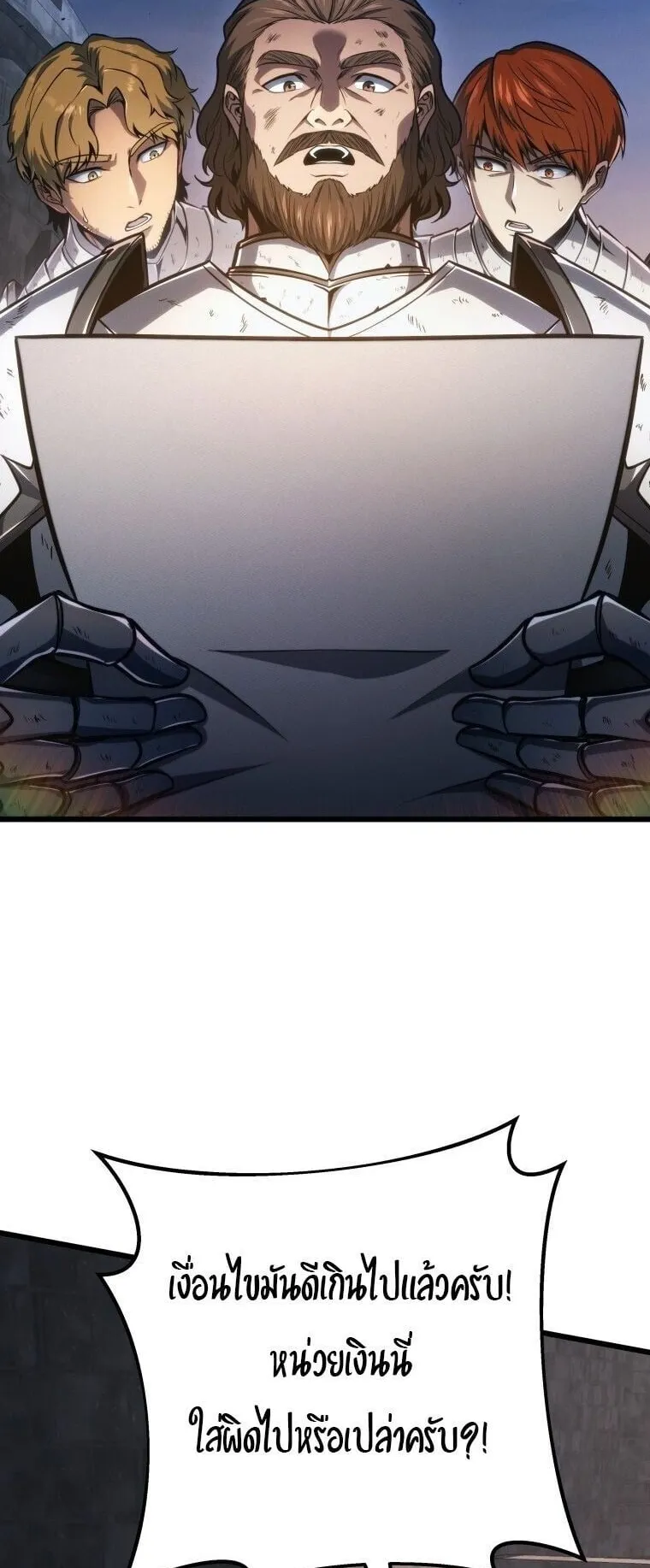 A Dragonslayer’s Peerless Regression ตอนที่ 71 หน้า 62