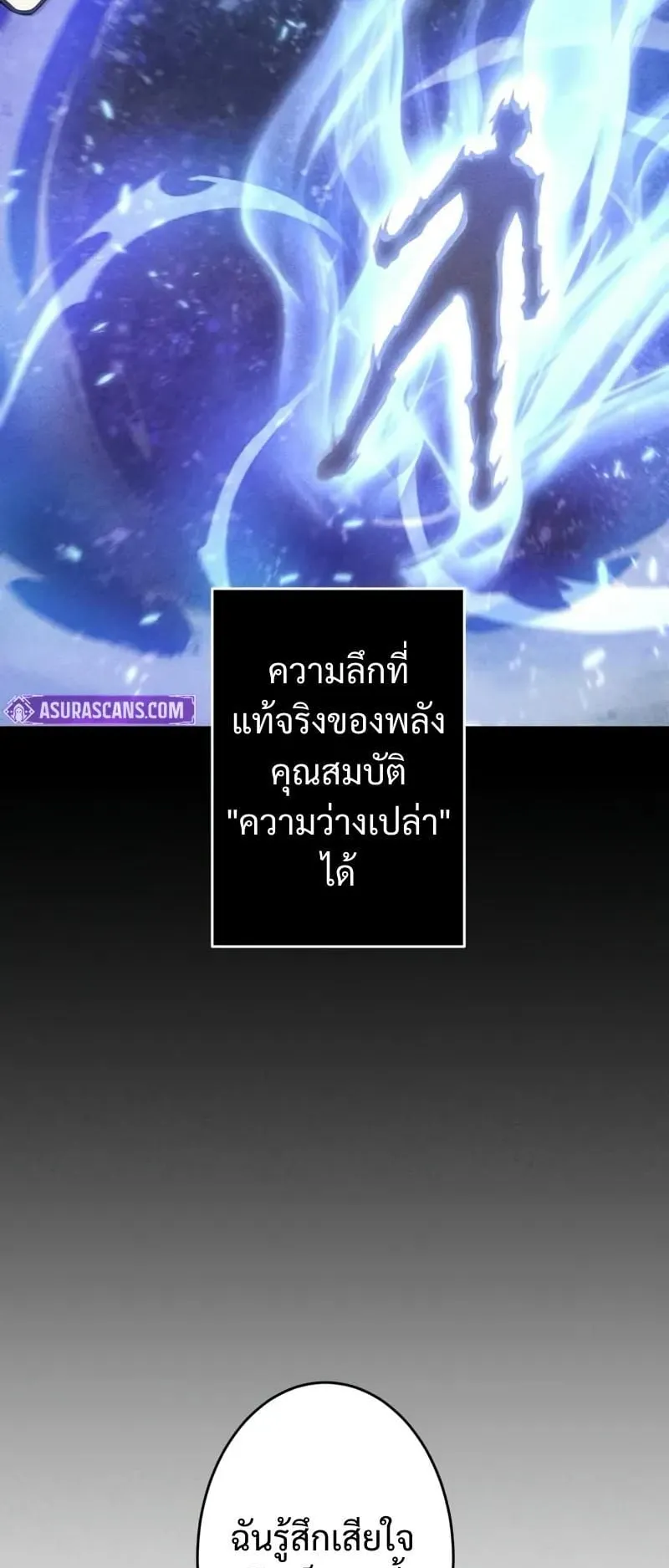 The Hero Starts Over at the Academy ตอนที่ 1 หน้า 109