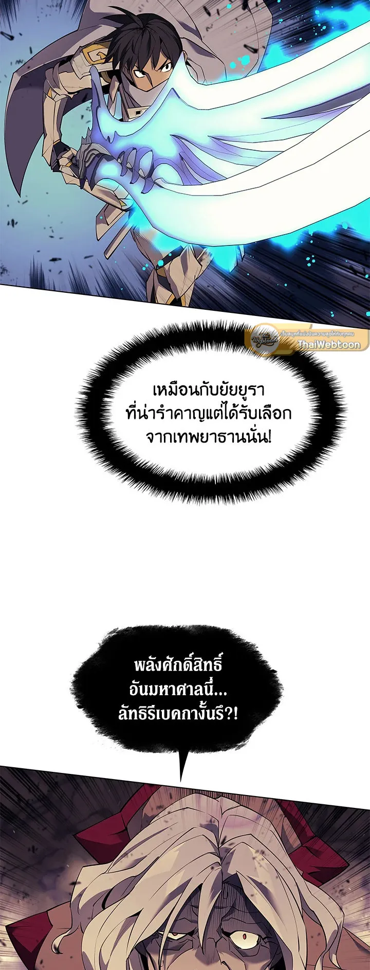 Overgeared ตอนที่ 84 หน้า 40
