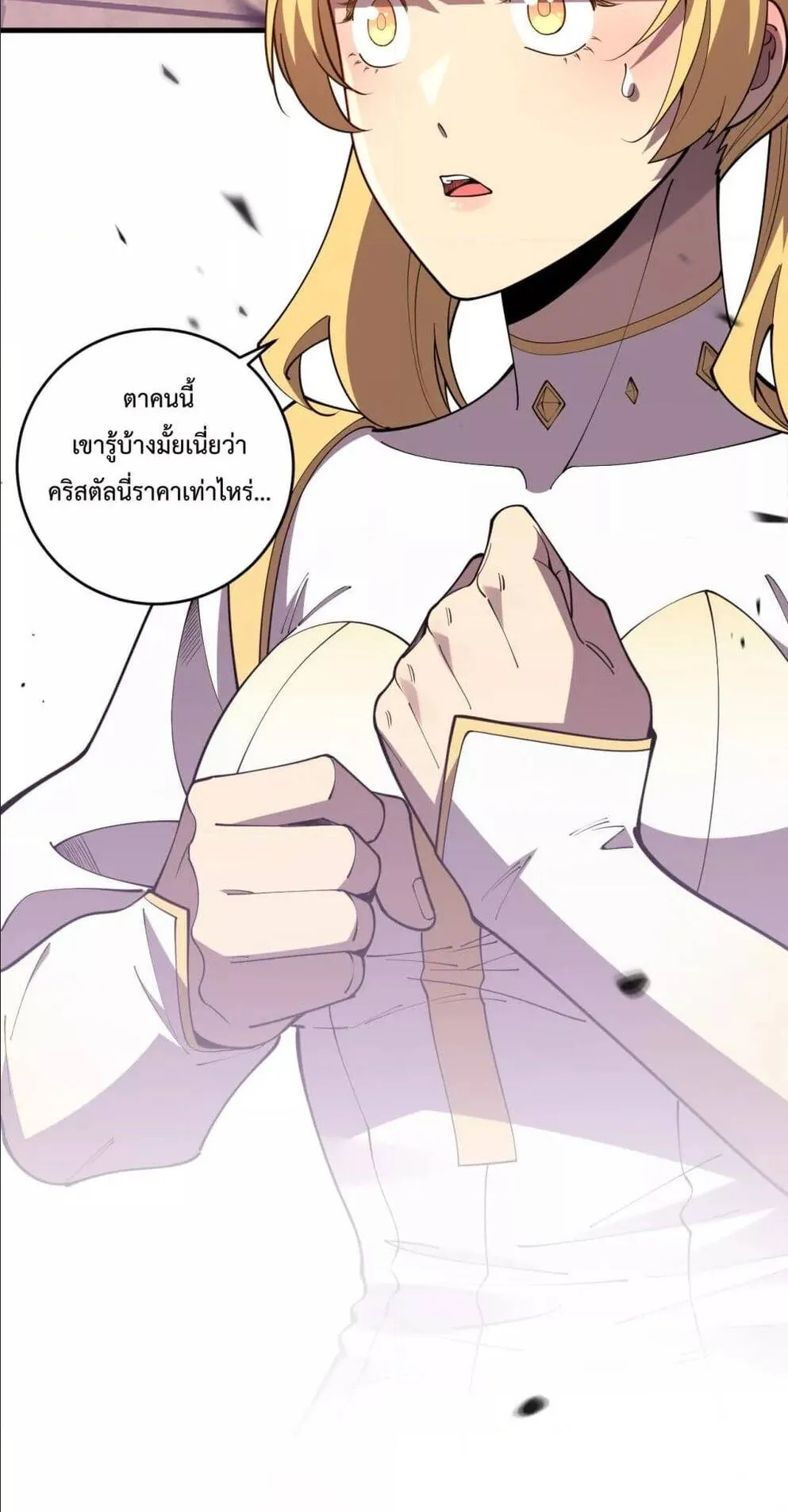 Disastrous Necromancer ตอนที่ 93 หน้า 38