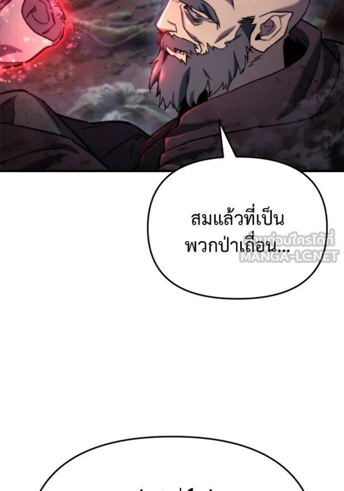 Hiding the logistics center in Apocalypse ตอนที่ 37 หน้า 102