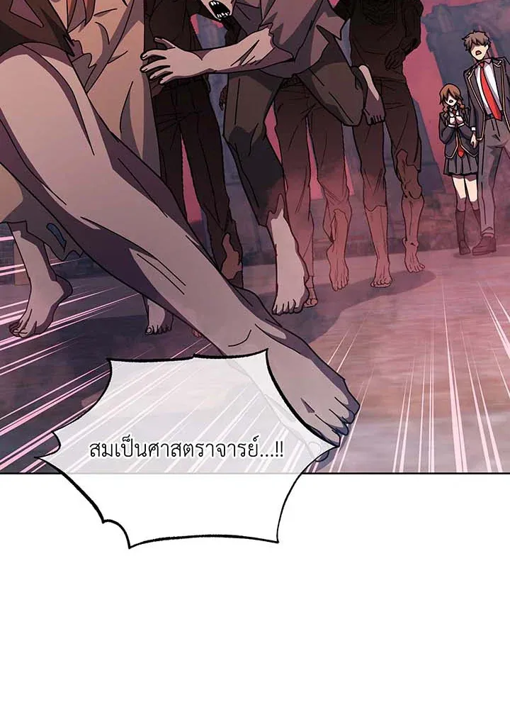 Necromancer Academy’s Genius Summoner Chapter 126 หน้า 84