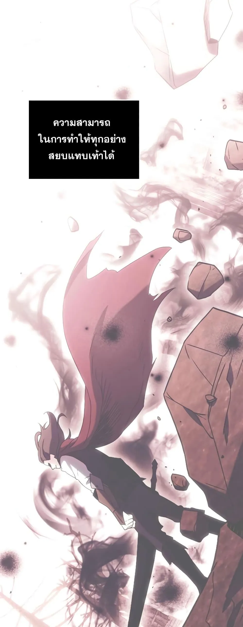 Terminally-Ill Genius Dark Knight ตอนที่ 6 หน้า 59