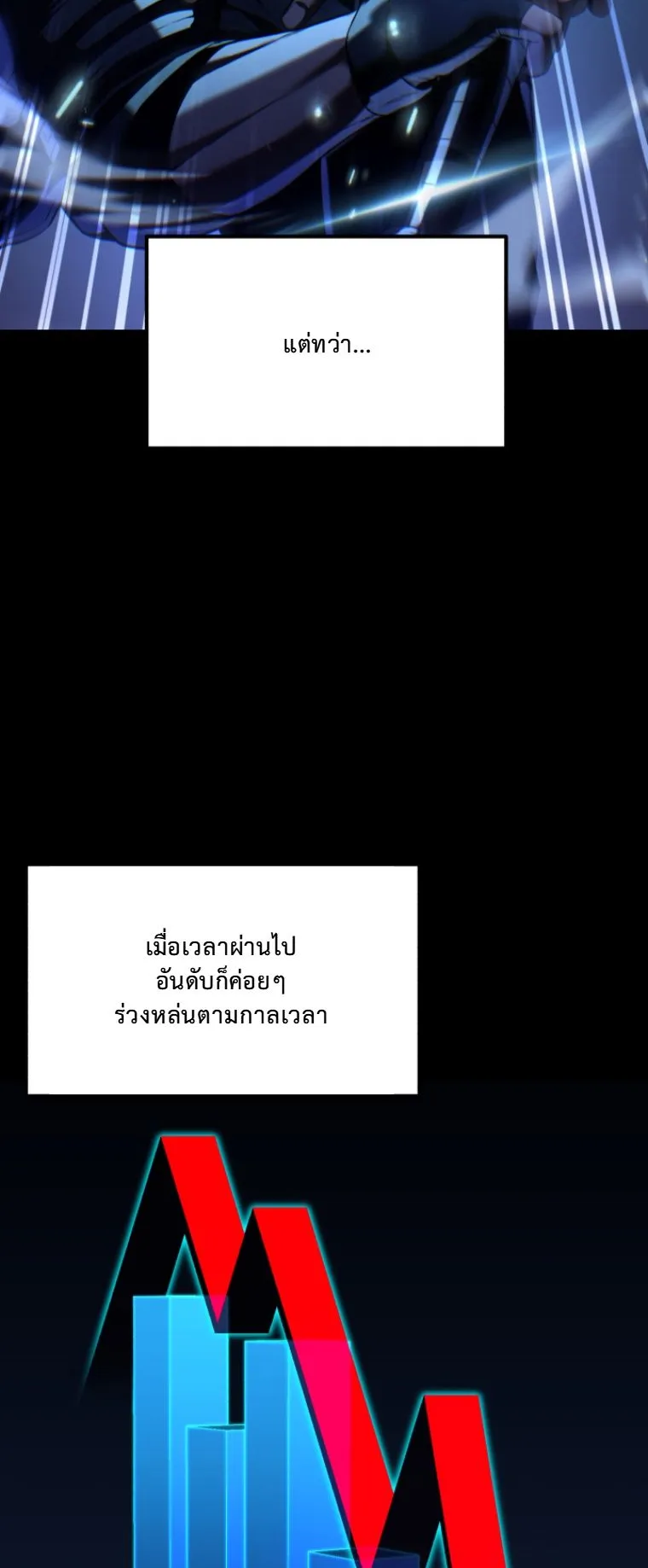The Return of the Unrivaled Genius Ranker ตอนที่ 1 หน้า 5