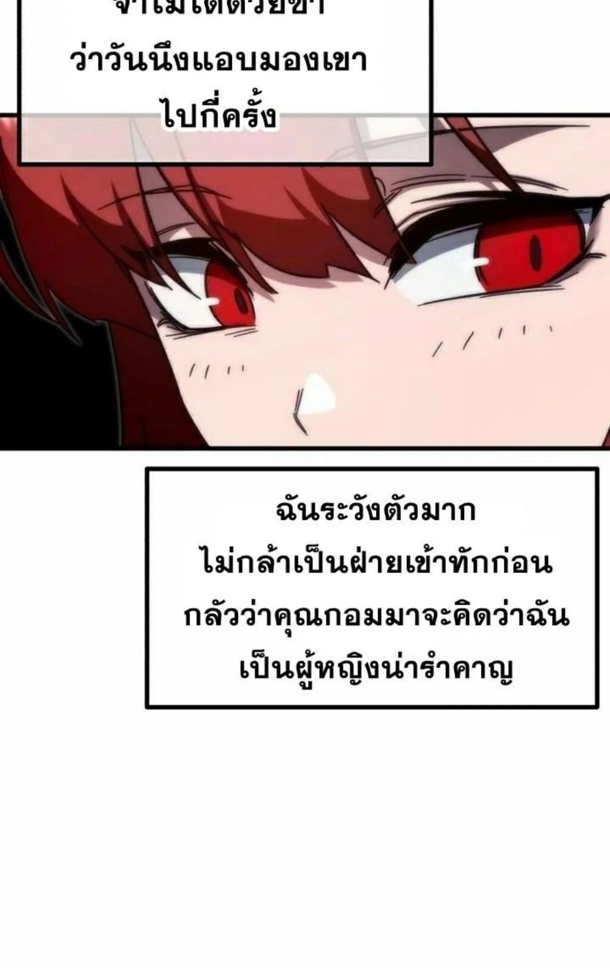 I Took Over The Academy With a Single Sashimi Knife ตอนที่ 11 หน้า 14