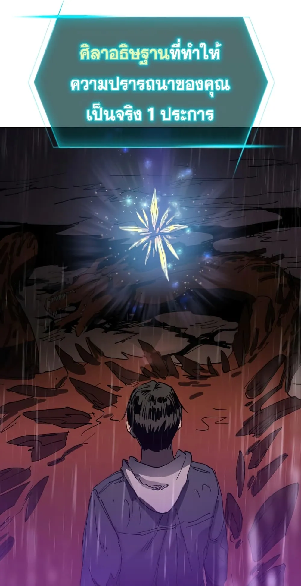 My S-Class Hunters (The S-Classes That I Raised) ตอนที่ 5 หน้า 60
