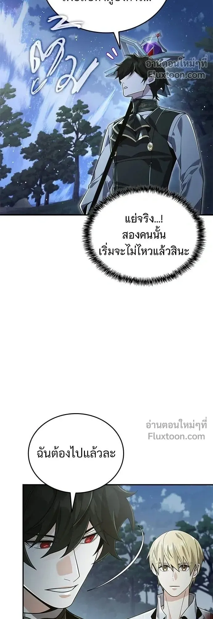 A Cadet Becomes a Prophet ตอนที่ 27 หน้า 10