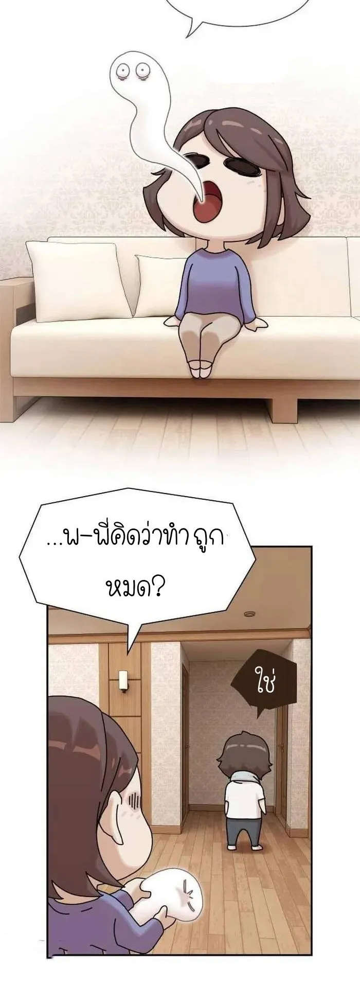 The Genius Who Sees Through the World ตอนที่ 11 หน้า 44