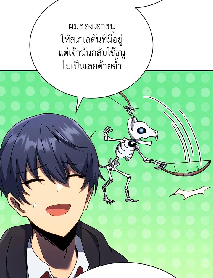 Necromancer Academy’s Genius Summoner Chapter 57 หน้า 106