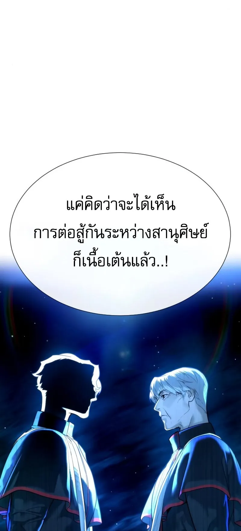 Killer Peter ตอนที่ 15 หน้า 111