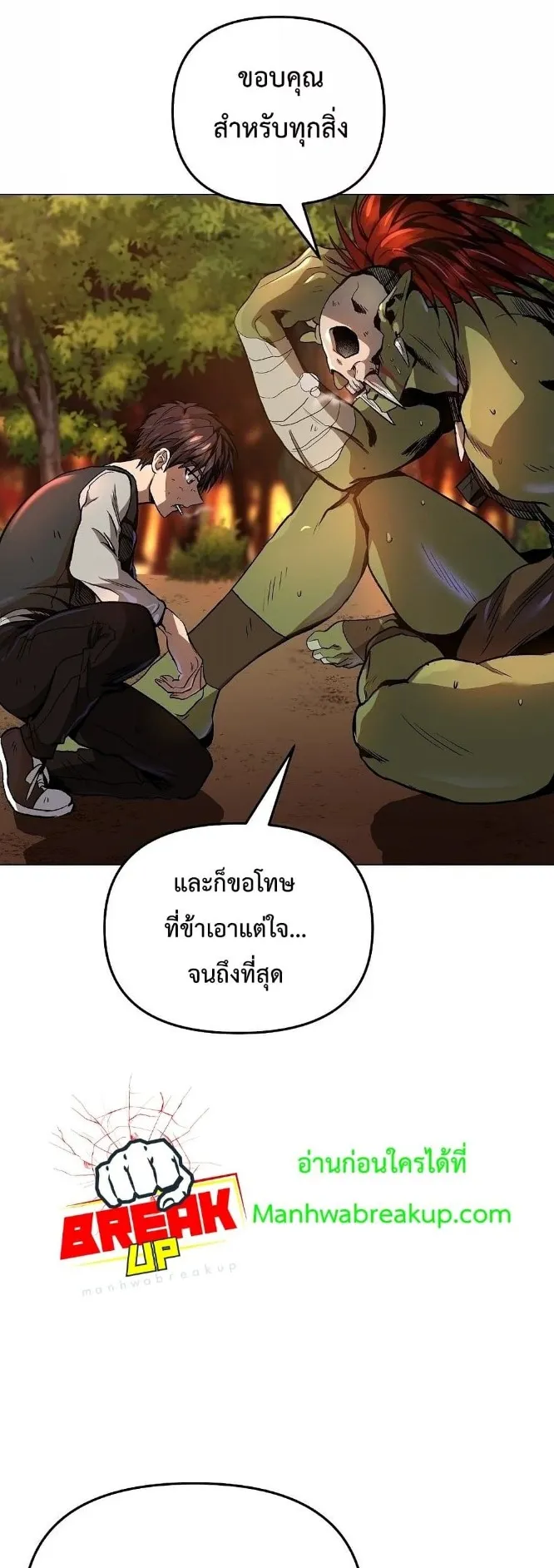 On My Way to Kill God ตอนที่ 6 หน้า 63