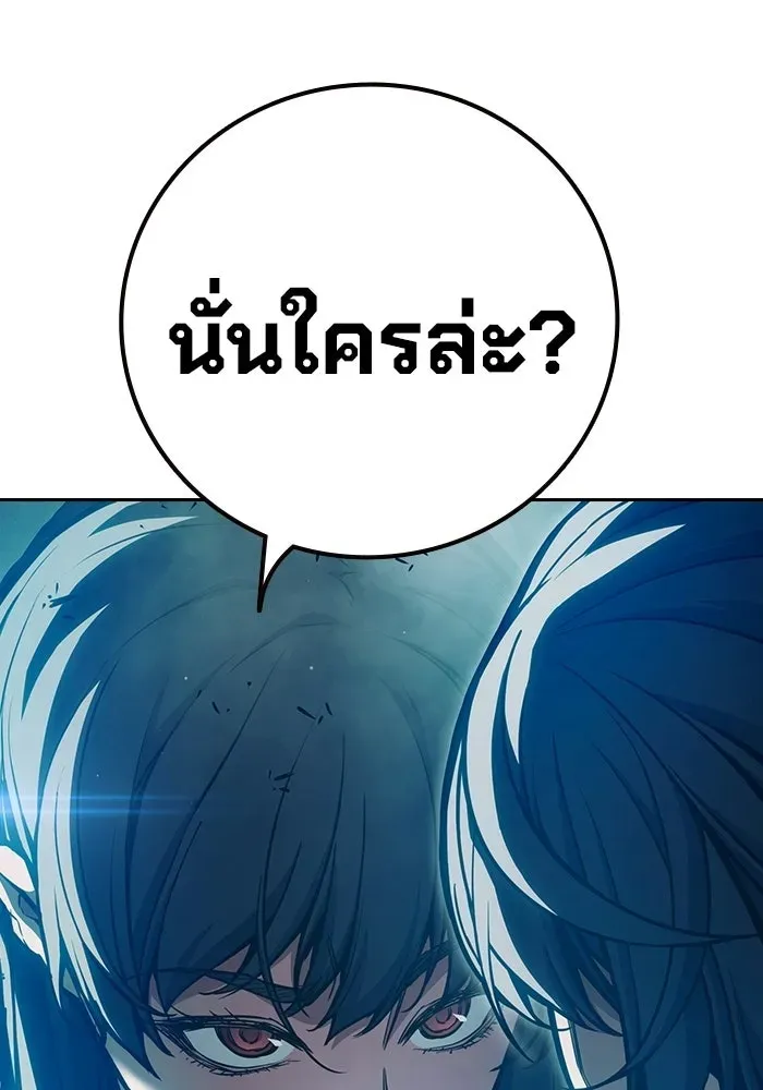 Juvenile Prison ตอนที่ 105 หน้า 43