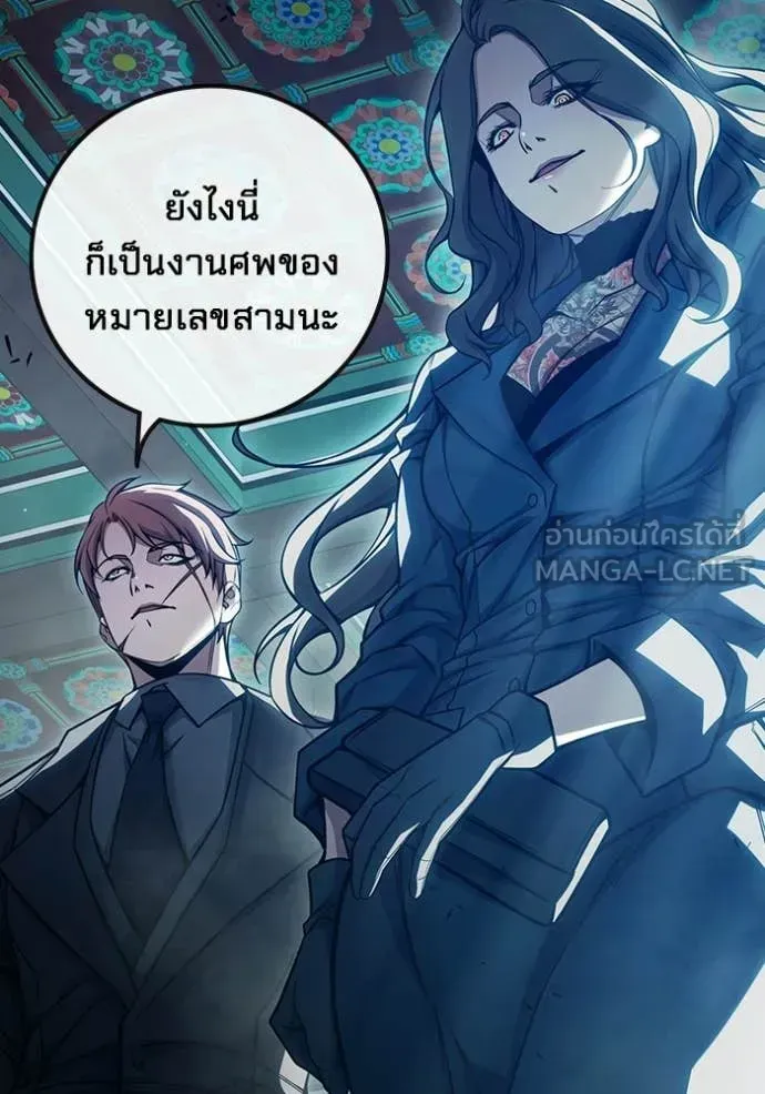 Juvenile Prison ตอนที่ 88 หน้า 125