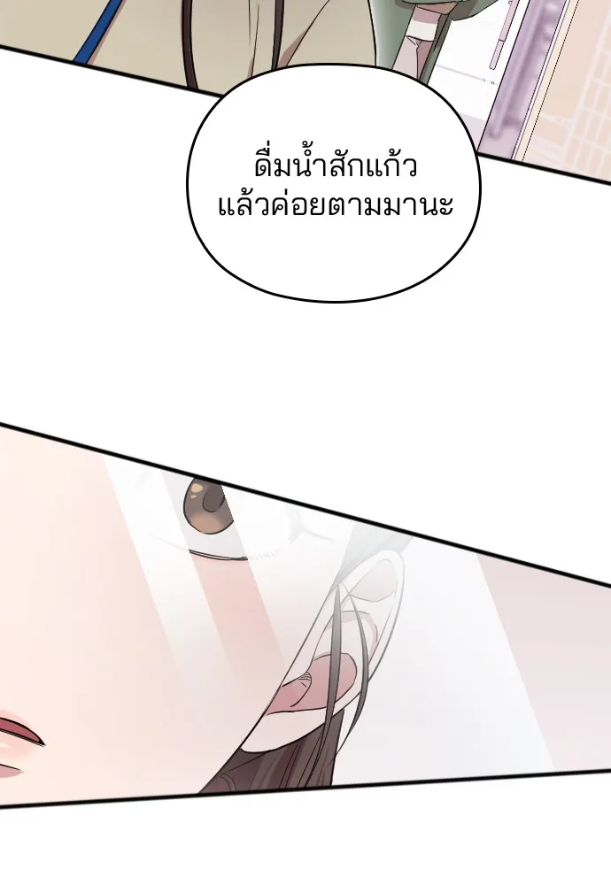 Marry My Husband ตอนที่ 1 หน้า 161