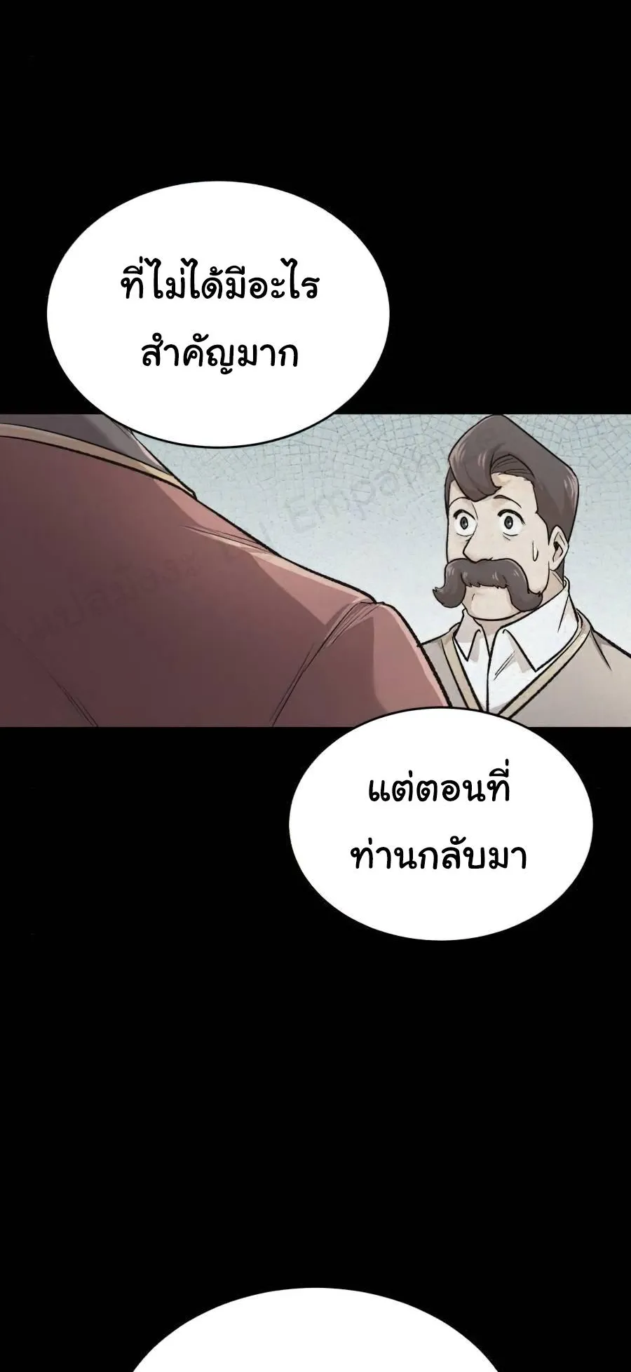 The Heavenly Demon Can’t Live a Normal Life ตอนที่ 15 หน้า 72