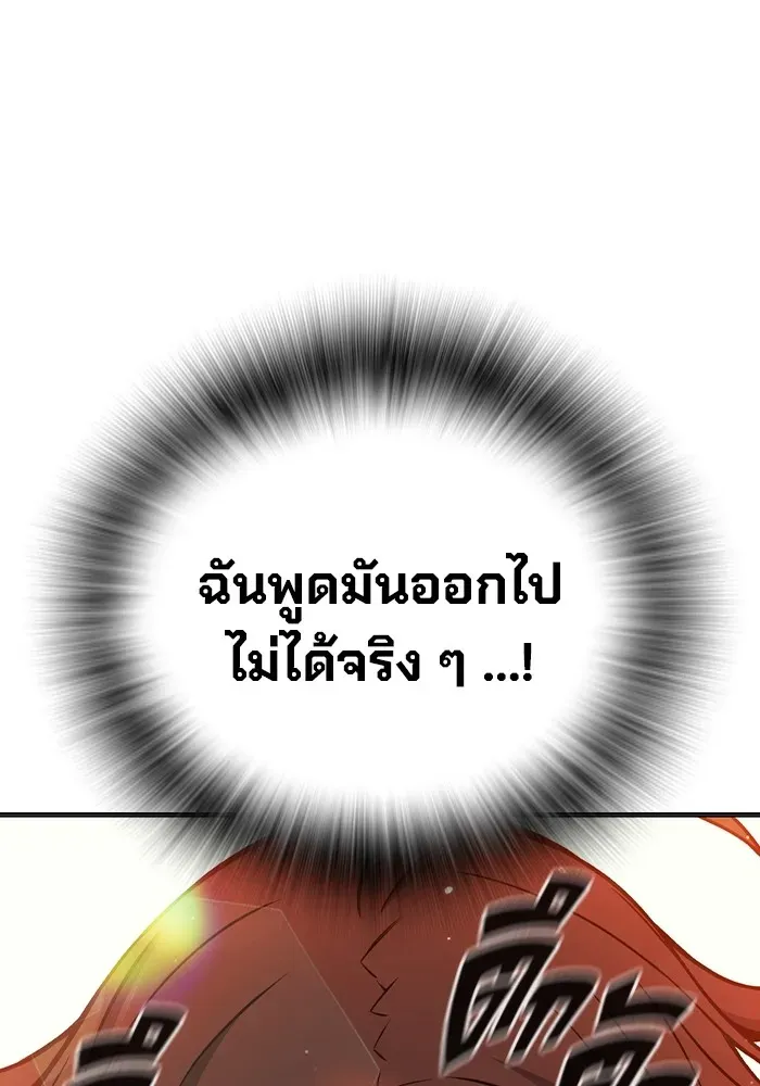 Juvenile Prison ตอนที่ 22 หน้า 140