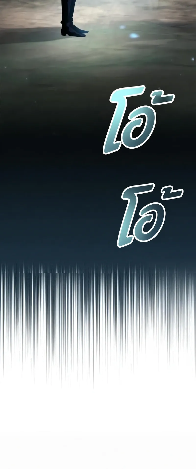 The Player Hides His Past ตอนที่ 103 หน้า 6