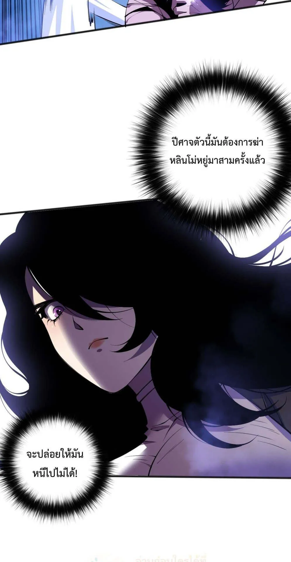 Disastrous Necromancer ตอนที่ 116 หน้า 41