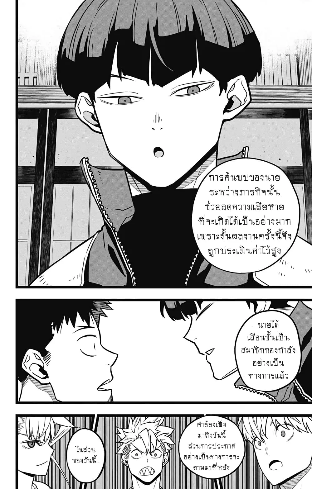 Kaiju no.8 ไคจูหมายเลข 8 ตอนที่ 22 หน้า 18