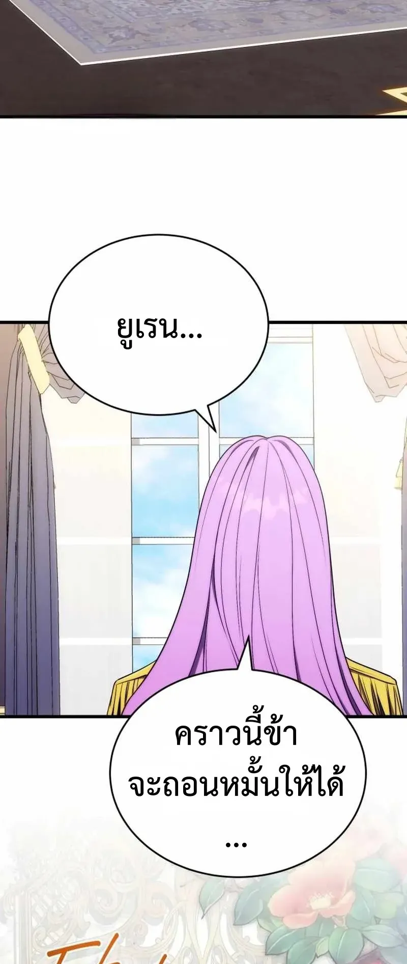 The Eldest Son of the Marquis House is a Martial Artist ตอนที่ 6 หน้า 69