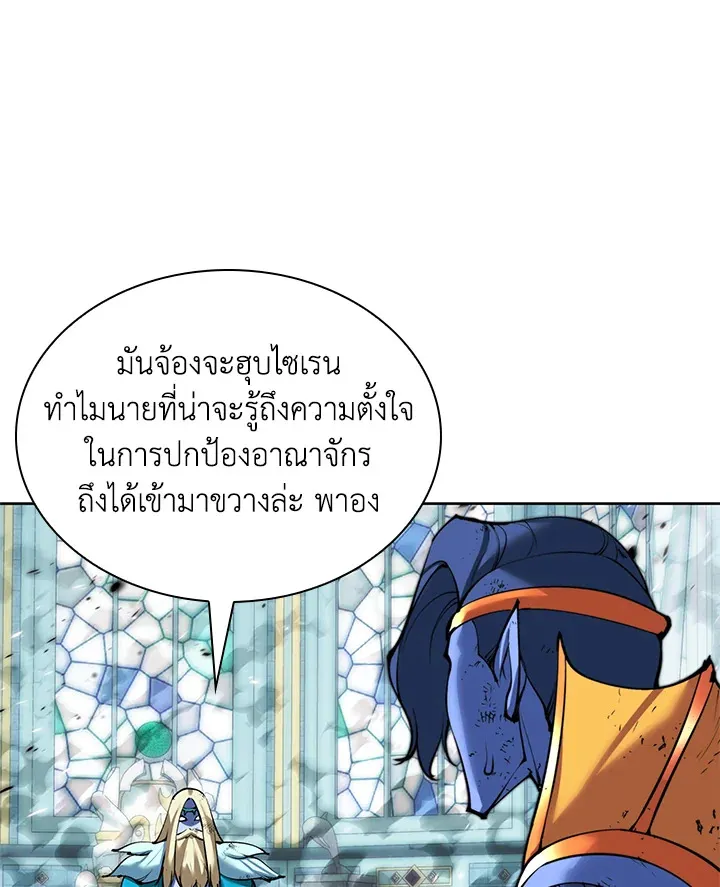 Overgeared ตอนที่ 235 หน้า 124