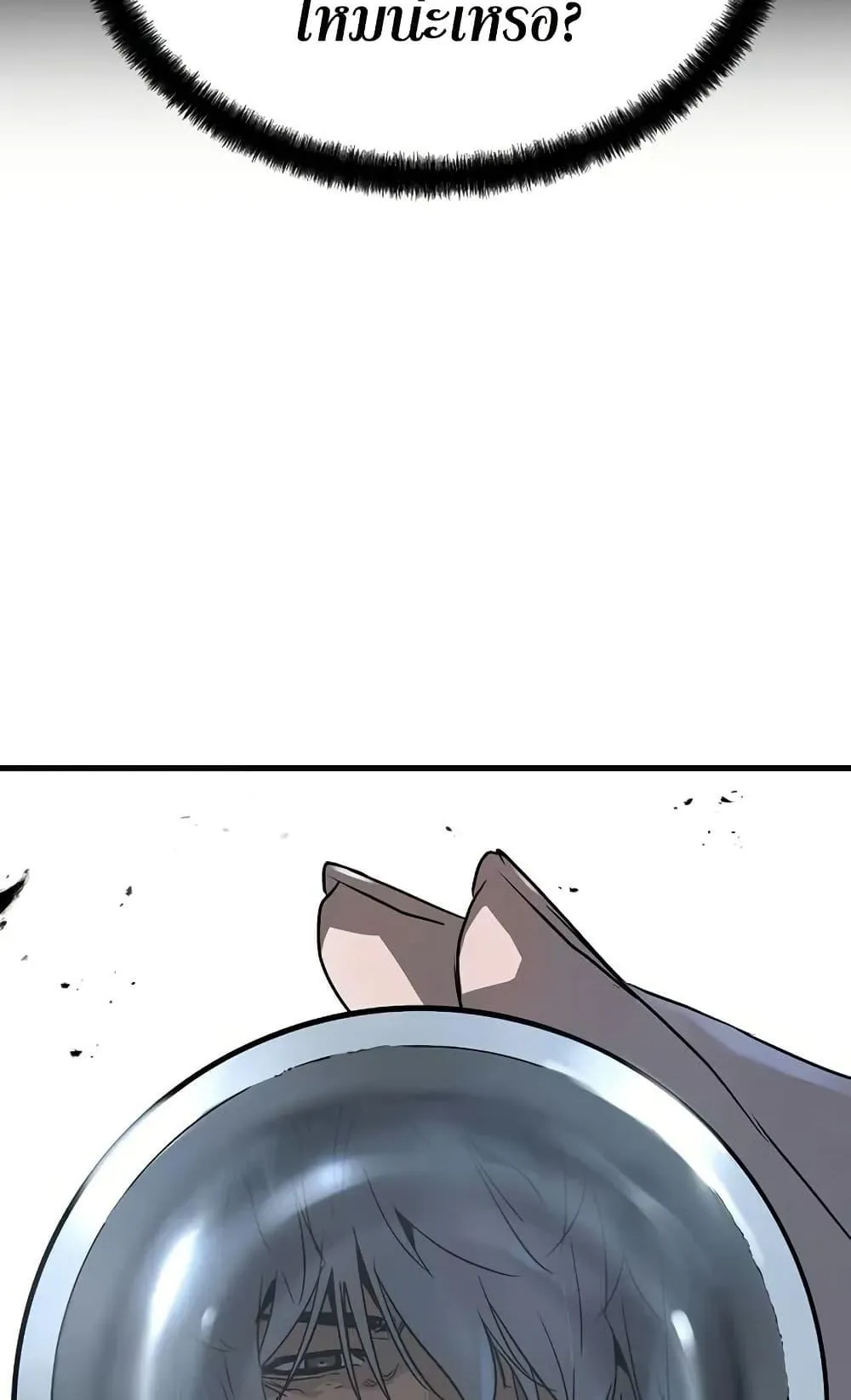 Absolute Regression ตอนที่ 27 หน้า 105