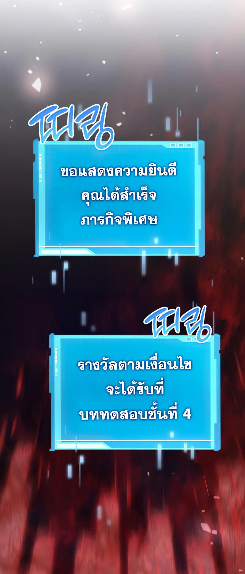 The Boundless Necromancer ตอนที่ 9 หน้า 38