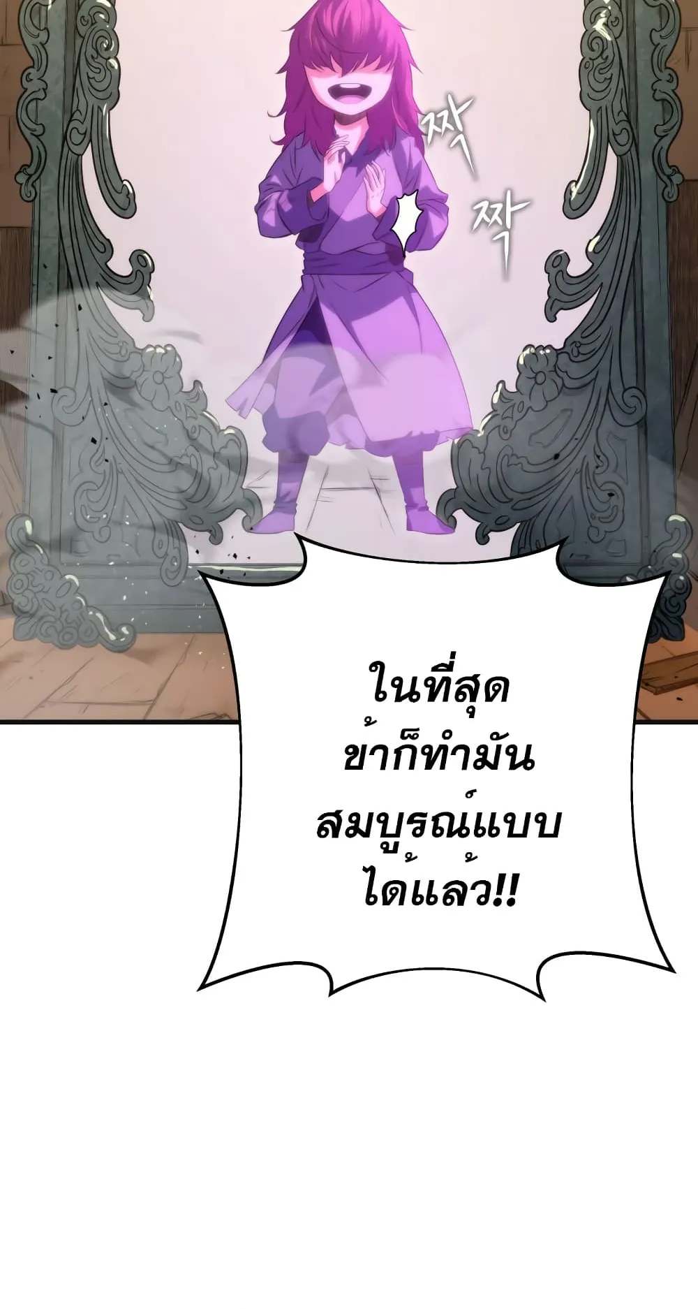 Heavenly Inquisition Sword ตอนที่ 5 หน้า 51