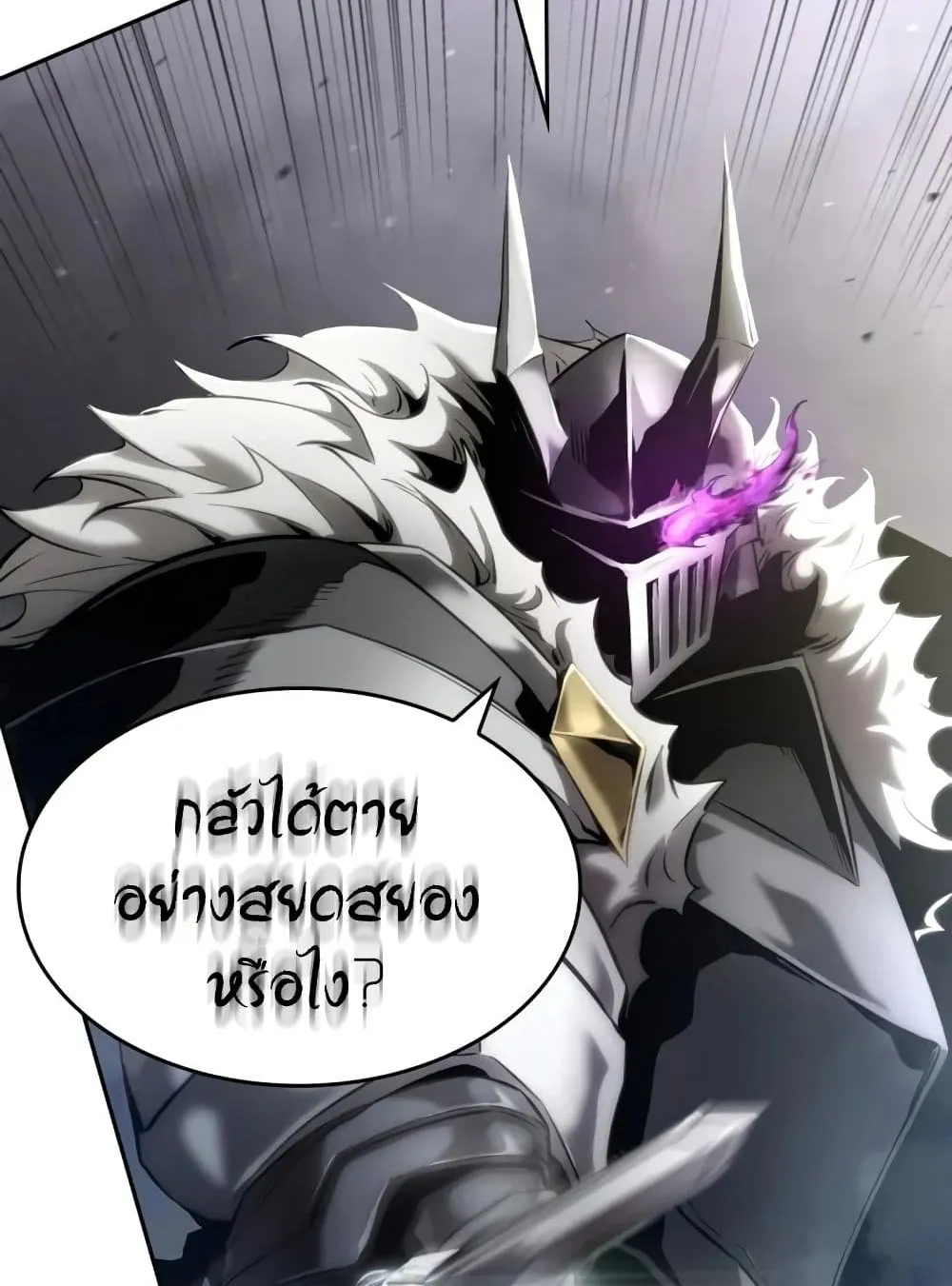 The Boundless Necromancer ตอนที่ 12 หน้า 146