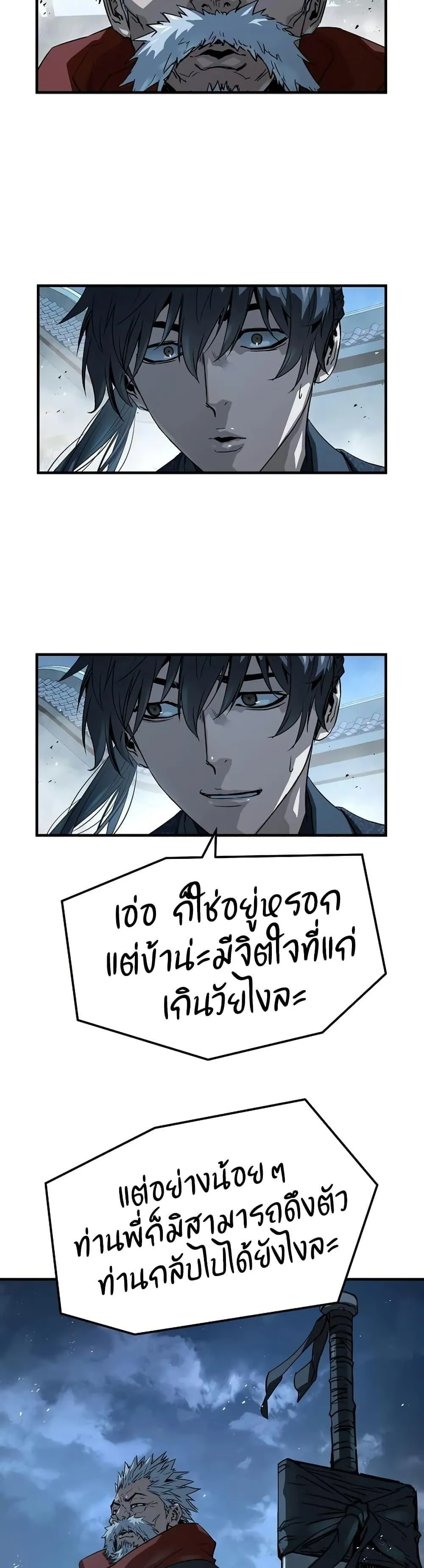Absolute Regression ตอนที่ 94 หน้า 23