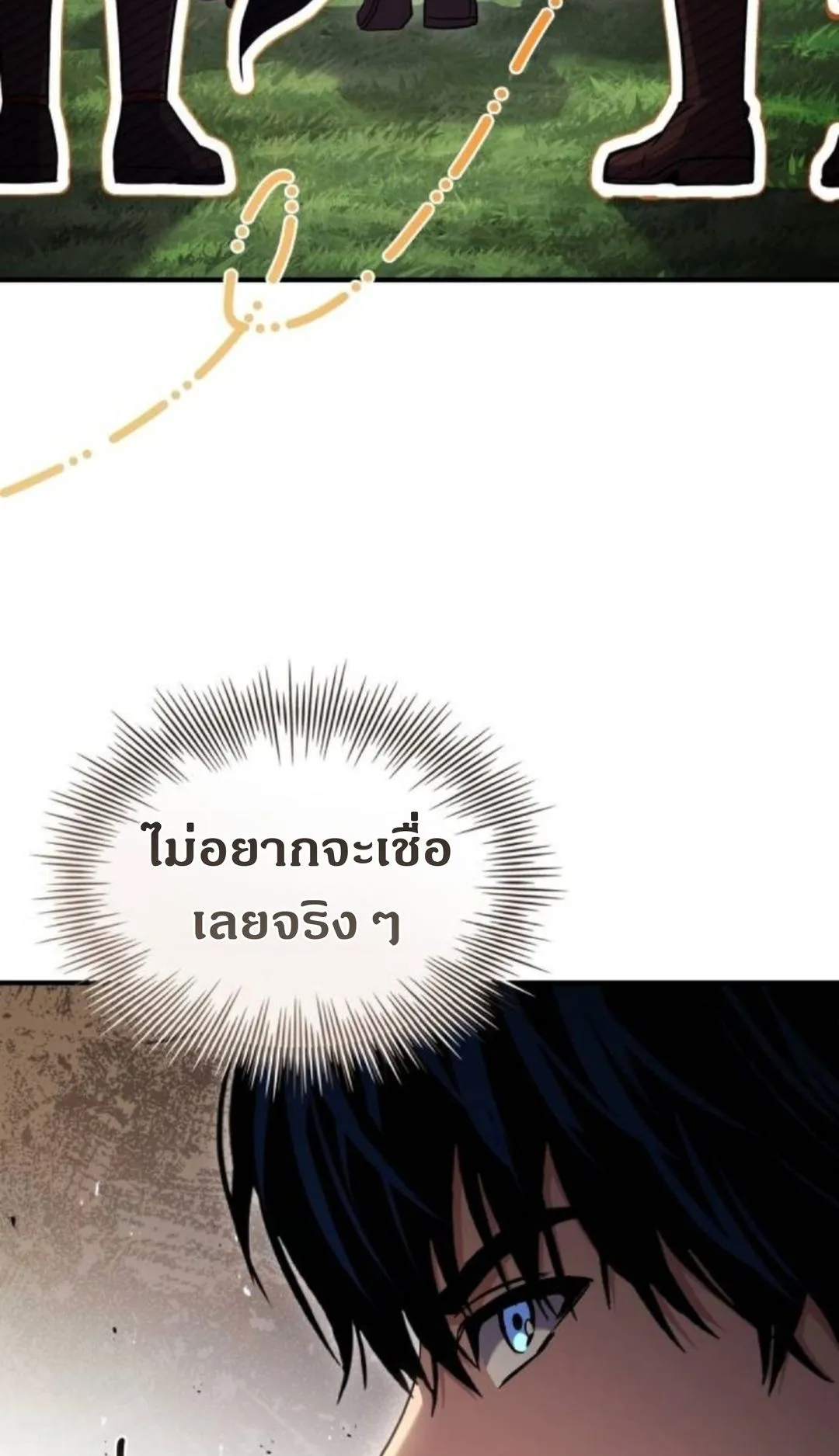 The Swordmaster Who Travels Through Time ตอนที่ 12 หน้า 81