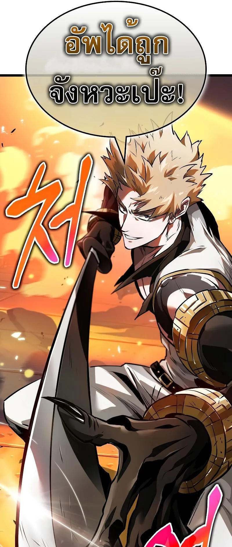 Light of Arad: Forerunner ตอนที่ 5 หน้า 88
