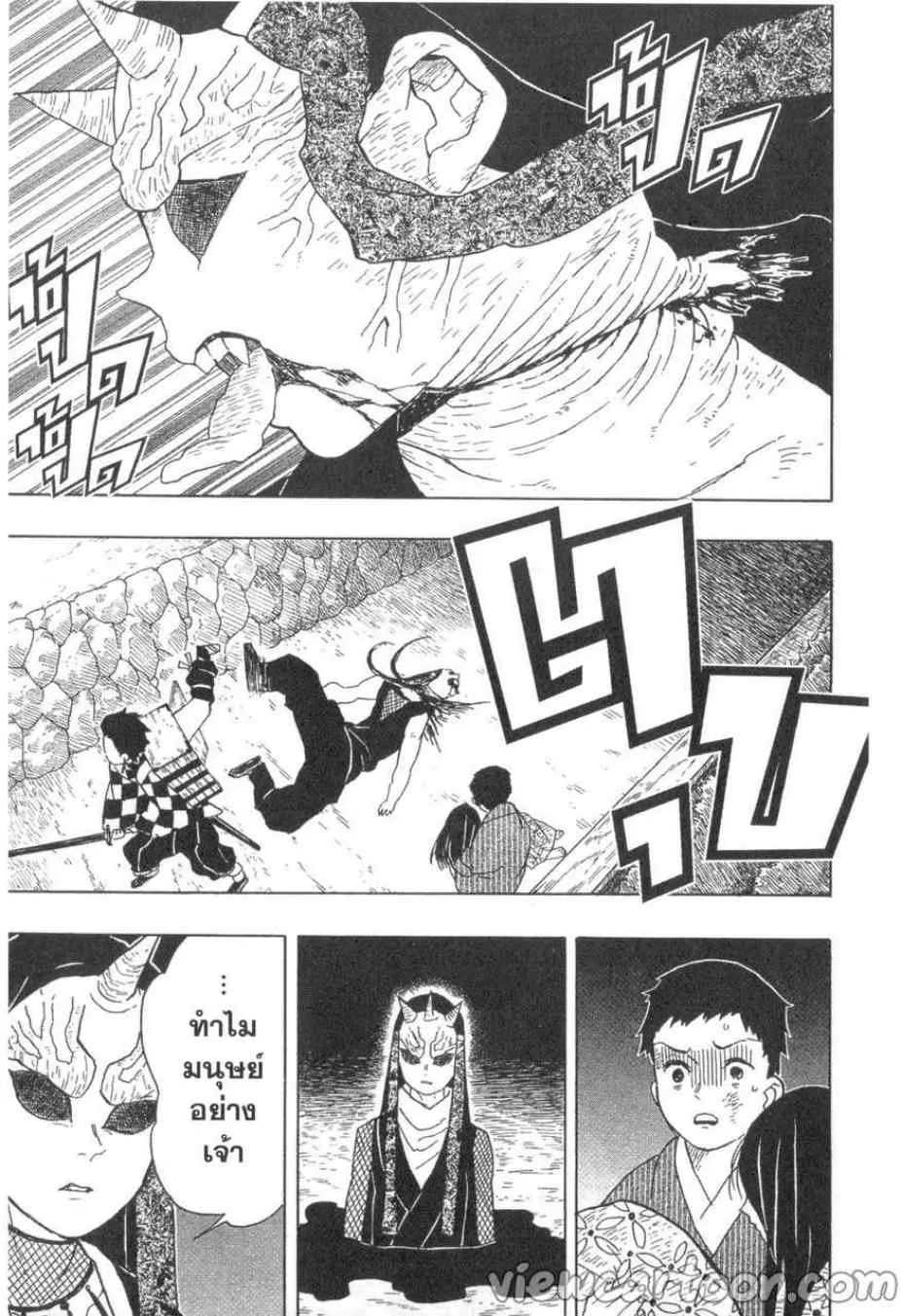 Kimetsu no yaiba ตอนที่ 11 หน้า 15