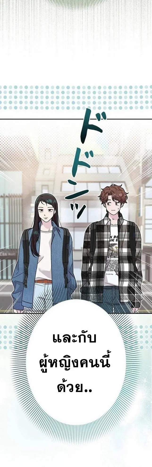 The Art Student Who Lived Twice ตอนที่ 2 หน้า 5