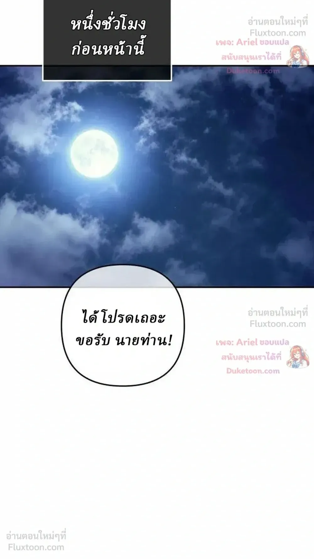 Sichuan’s Supreme King ตอนที่ 34 หน้า 10