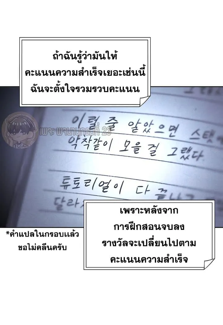 The Live ตอนที่ 3 หน้า 25