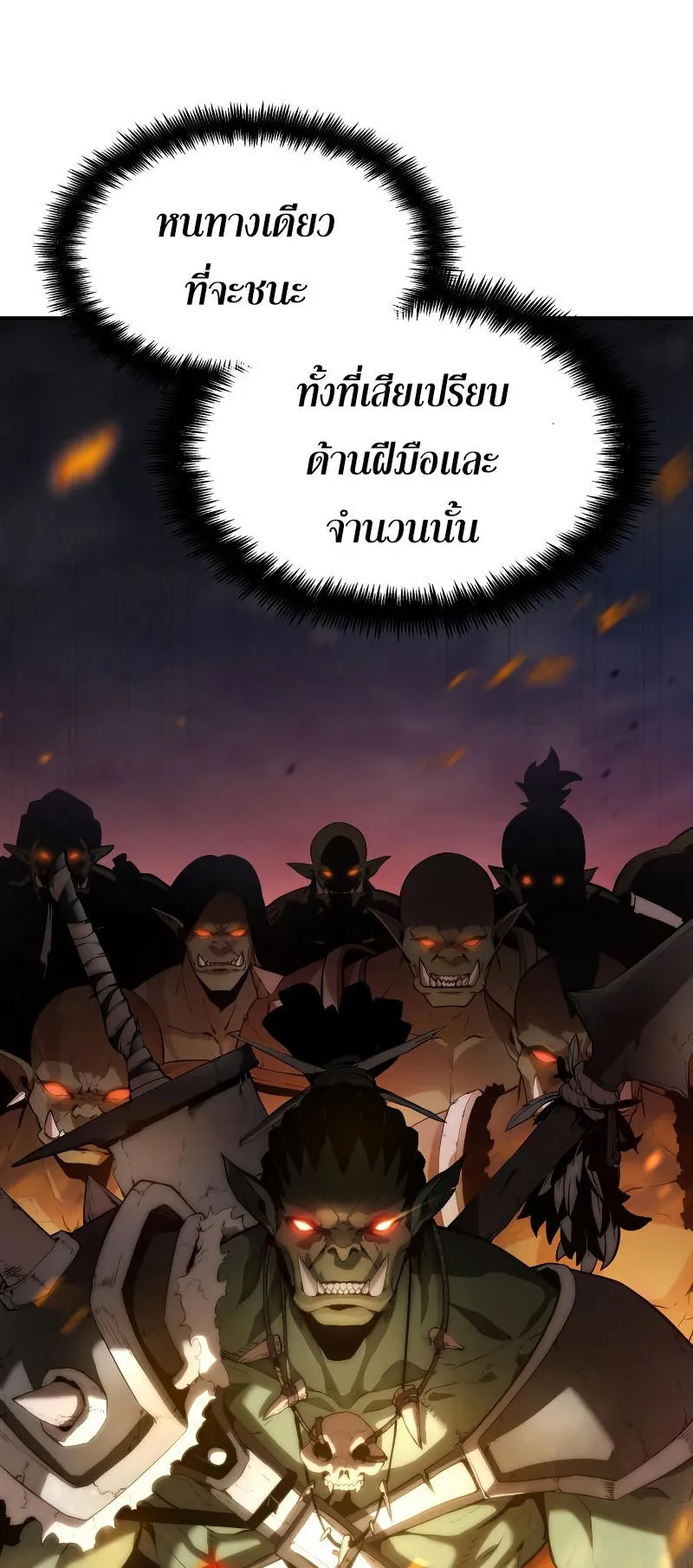 The Boundless Necromancer ตอนที่ 4 หน้า 20