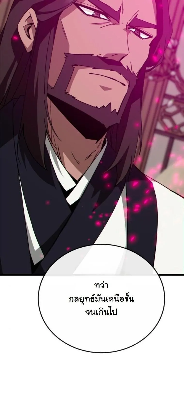 Initializing the Sect System ตอนที่ 25 หน้า 37